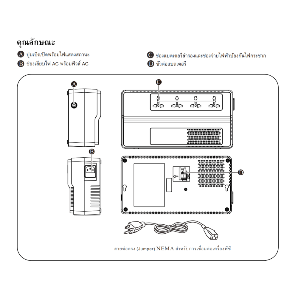 เครื่องสำรองไฟฟ้า APC 800VA 450 วัตต์ รุ่น BV800I-MST EASY UPS 4 ช่อง ป้องกัน ไฟตก ไฟเกิน
